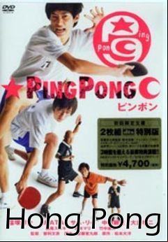Box art for Hong Pong